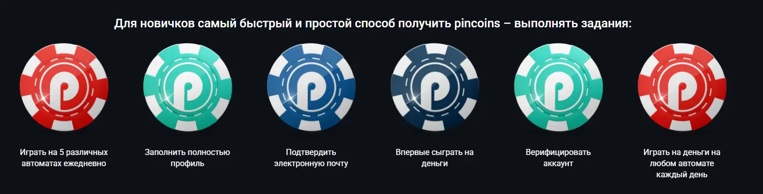 privelegii pin up casino